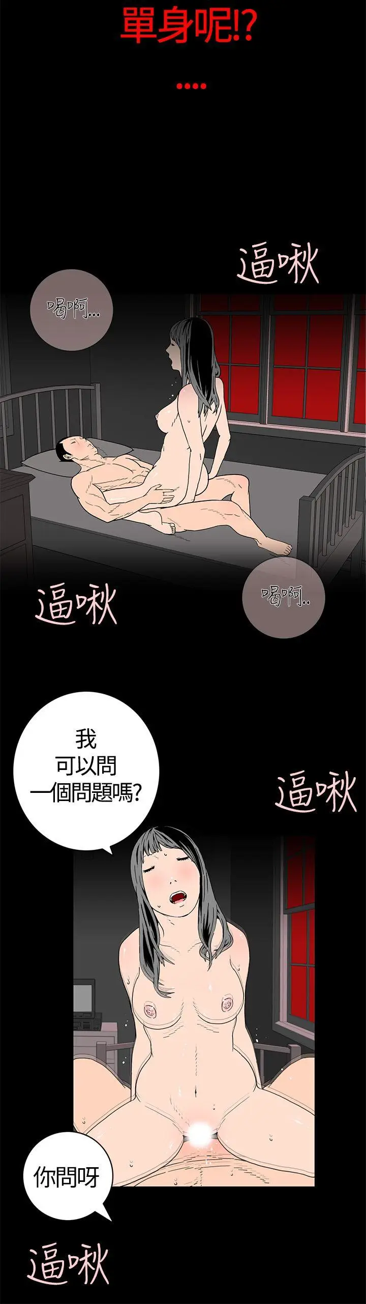 离婚男女(完结)[顶通]韩漫全集-第1話无删减无遮挡章节图片 