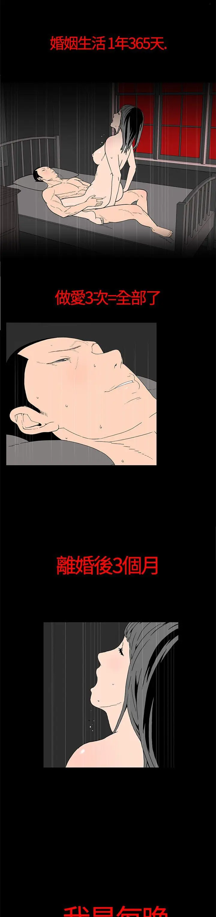离婚男女(完结)[顶通]韩漫全集-第1話无删减无遮挡章节图片 
