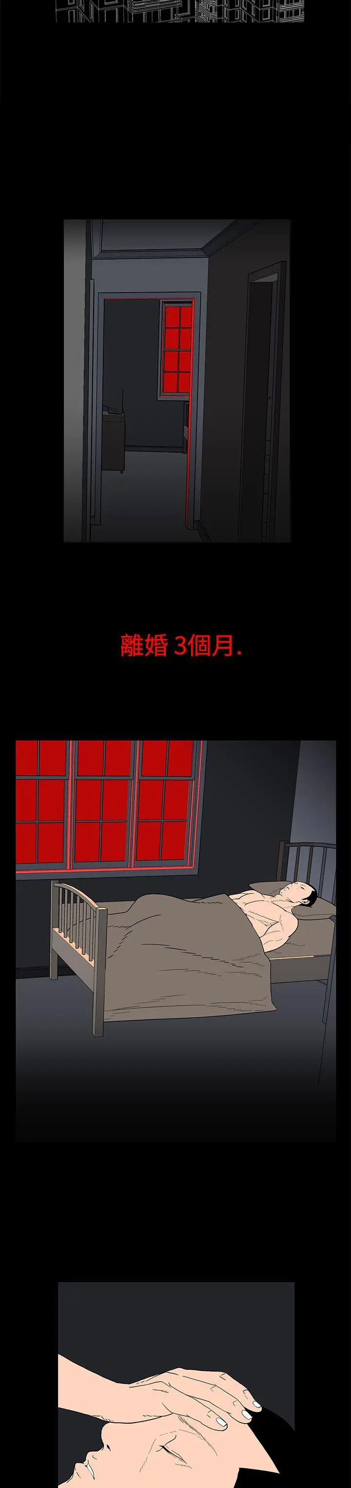 离婚男女(完结)[顶通]韩漫全集-第2話无删减无遮挡章节图片 