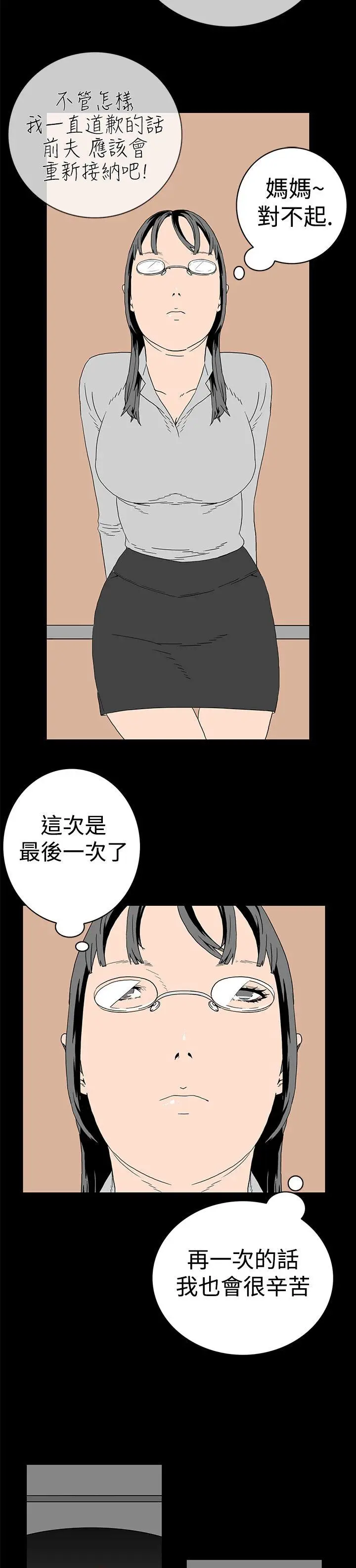 离婚男女(完结)[顶通]韩漫全集-第2話无删减无遮挡章节图片 