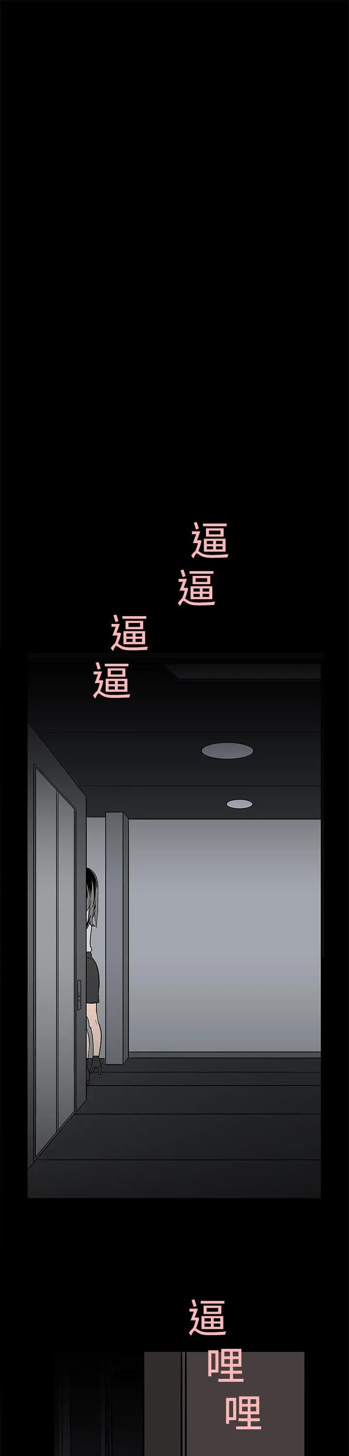 离婚男女(完结)[顶通]韩漫全集-第2話无删减无遮挡章节图片 