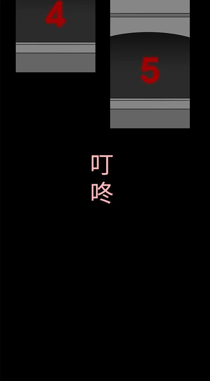 离婚男女(完结)[顶通]韩漫全集-第2話无删减无遮挡章节图片 