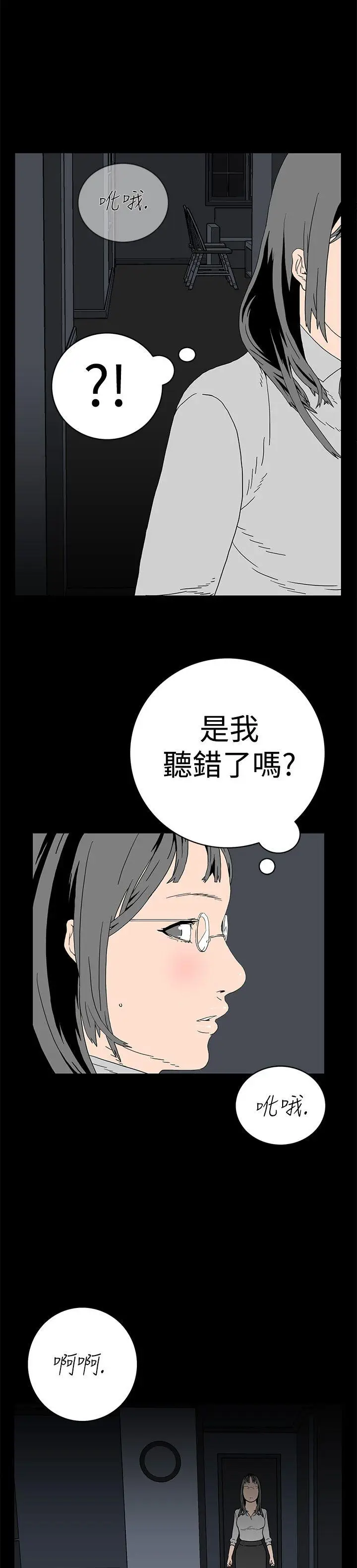 离婚男女(完结)[顶通]韩漫全集-第2話无删减无遮挡章节图片 