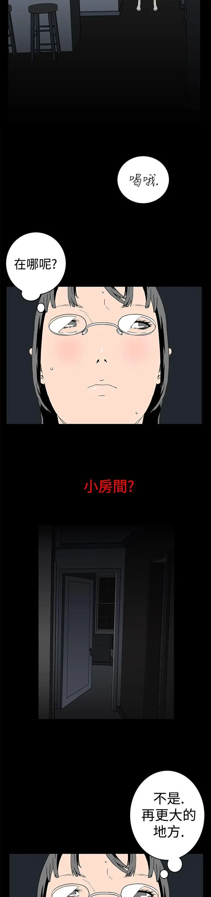离婚男女(完结)[顶通]韩漫全集-第3話无删减无遮挡章节图片 