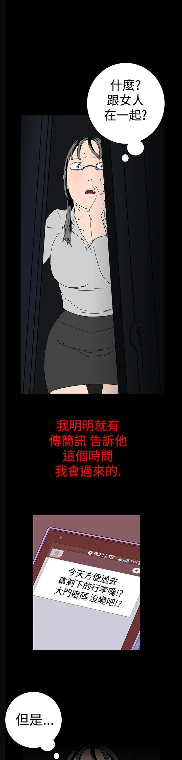 离婚男女(完结)[顶通]韩漫全集-第3話无删减无遮挡章节图片 