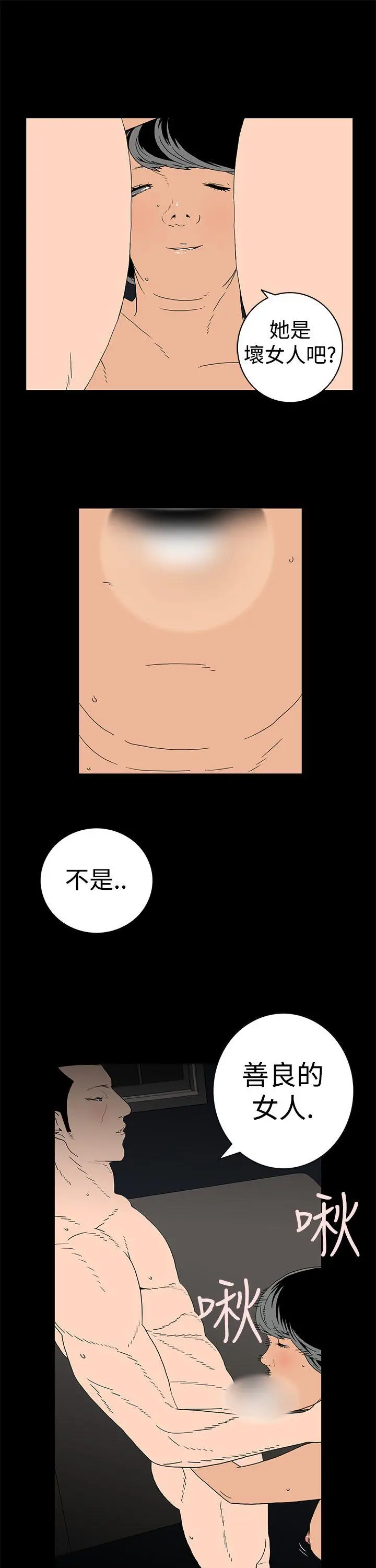离婚男女(完结)[顶通]韩漫全集-第3話无删减无遮挡章节图片 