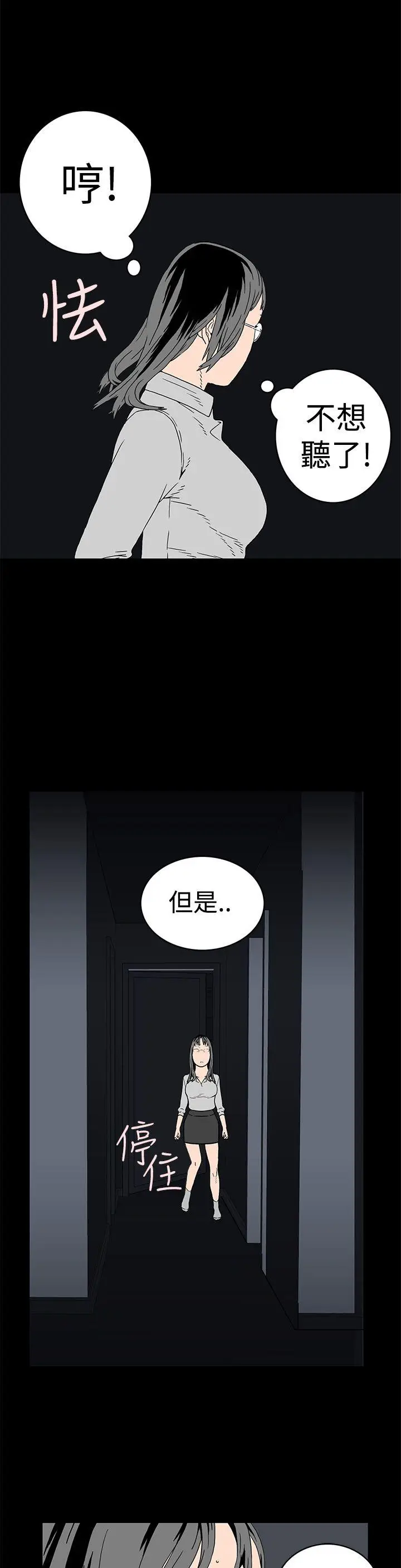 离婚男女(完结)[顶通]韩漫全集-第3話无删减无遮挡章节图片 