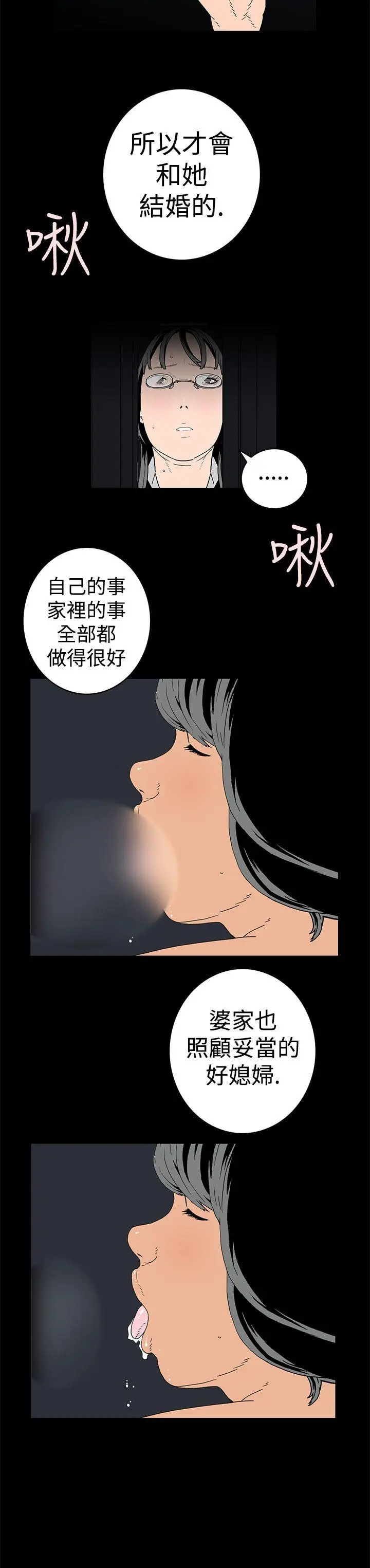 离婚男女(完结)[顶通]韩漫全集-第3話无删减无遮挡章节图片 
