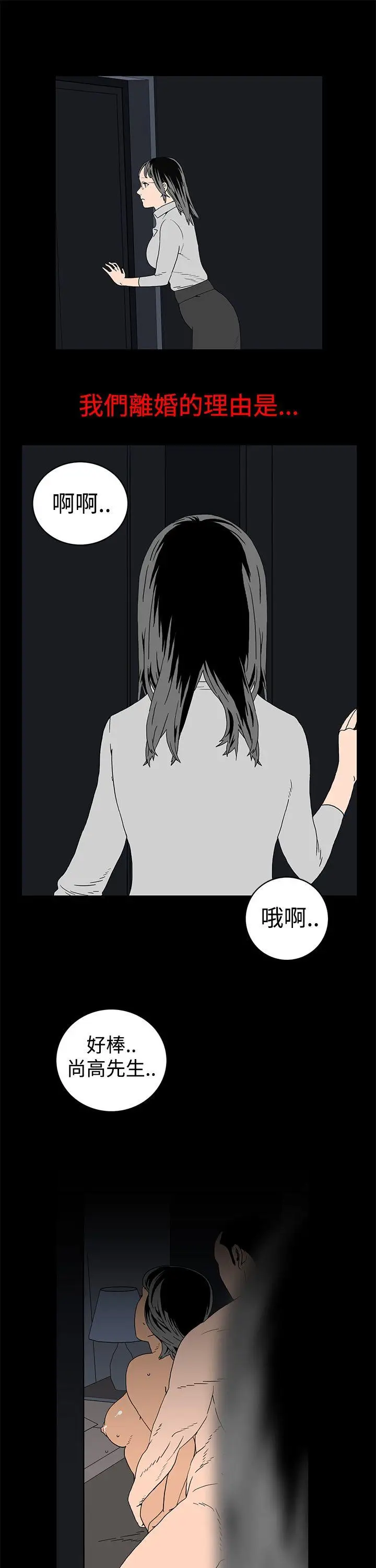 离婚男女(完结)[顶通]韩漫全集-第3話无删减无遮挡章节图片 
