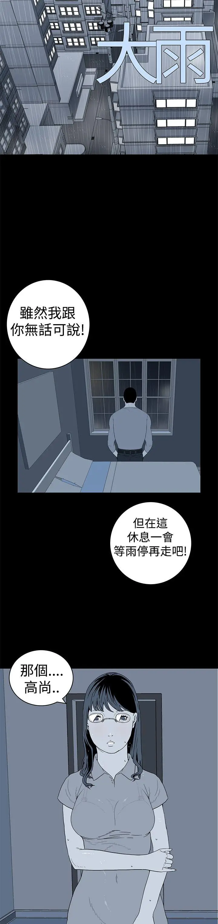 离婚男女(完结)[顶通]韩漫全集-第4話无删减无遮挡章节图片 