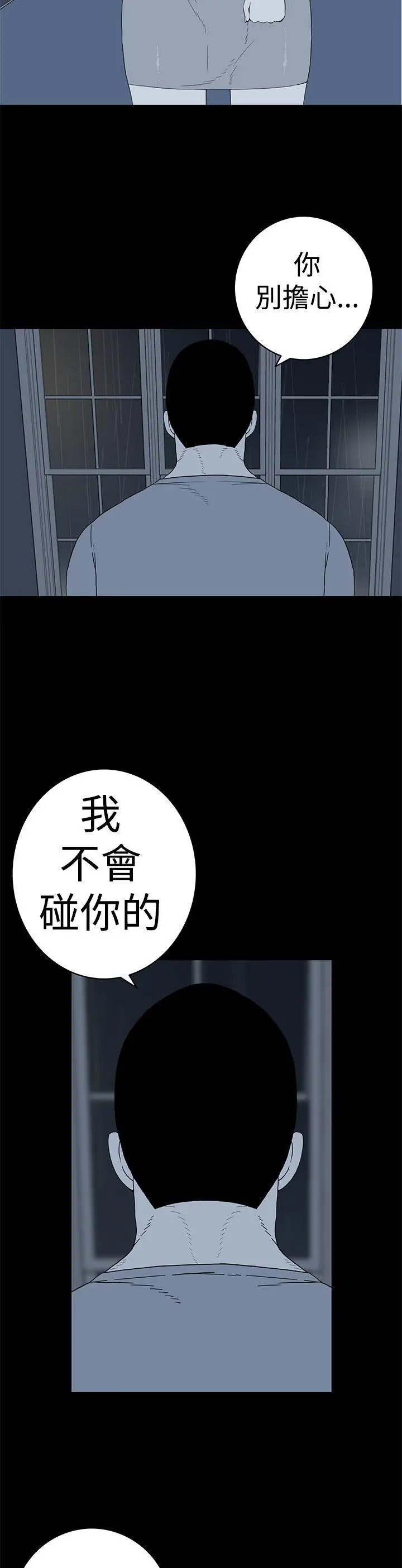离婚男女(完结)[顶通]韩漫全集-第4話无删减无遮挡章节图片 