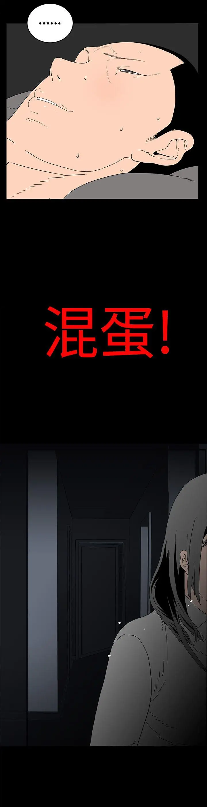 离婚男女(完结)[顶通]韩漫全集-第4話无删减无遮挡章节图片 