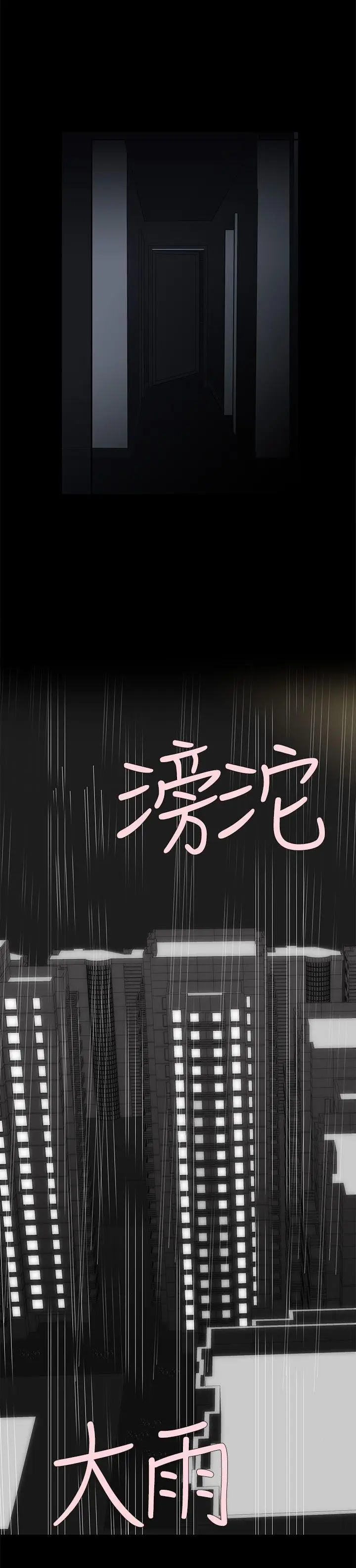 离婚男女(完结)[顶通]韩漫全集-第4話无删减无遮挡章节图片 