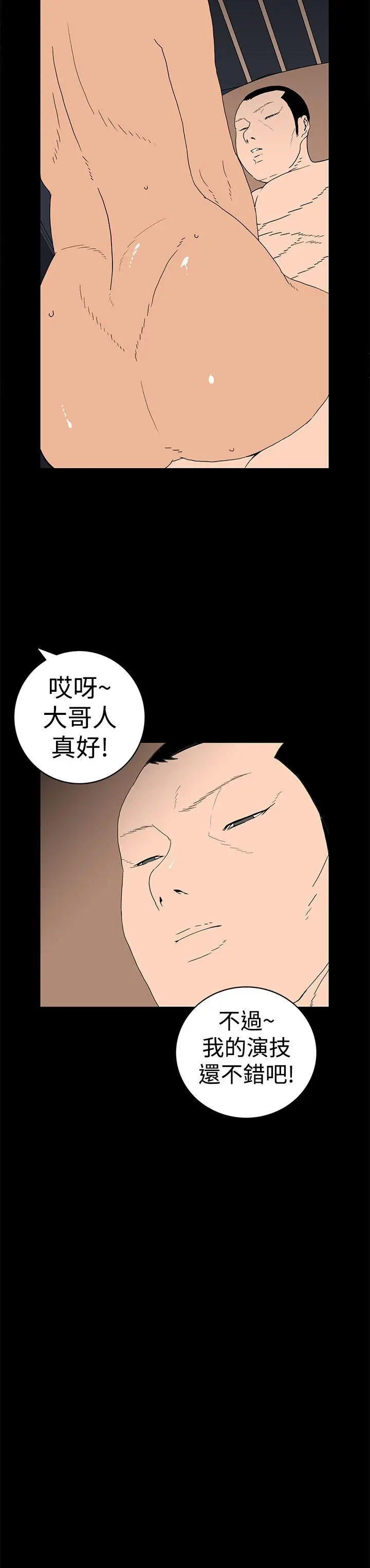 离婚男女(完结)[顶通]韩漫全集-第4話无删减无遮挡章节图片 