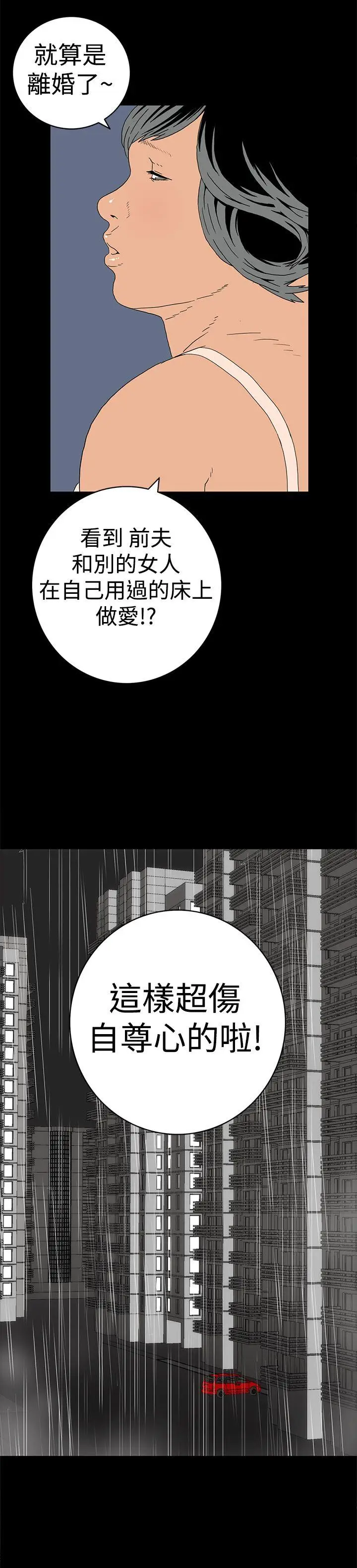 离婚男女(完结)[顶通]韩漫全集-第4話无删减无遮挡章节图片 