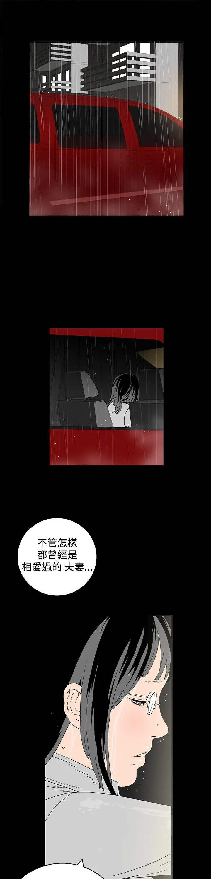 离婚男女(完结)[顶通]韩漫全集-第4話无删减无遮挡章节图片 