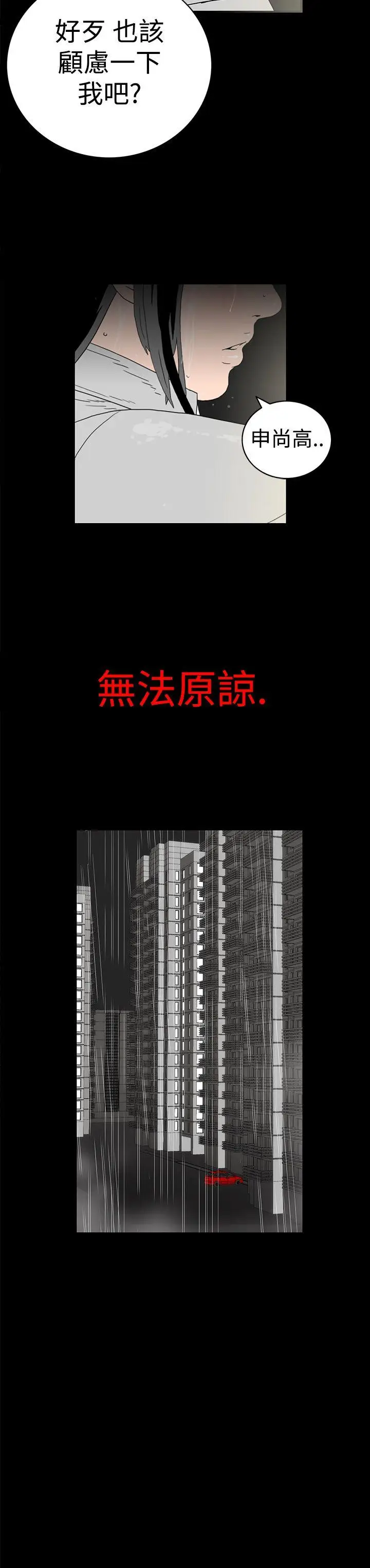 离婚男女(完结)[顶通]韩漫全集-第4話无删减无遮挡章节图片 