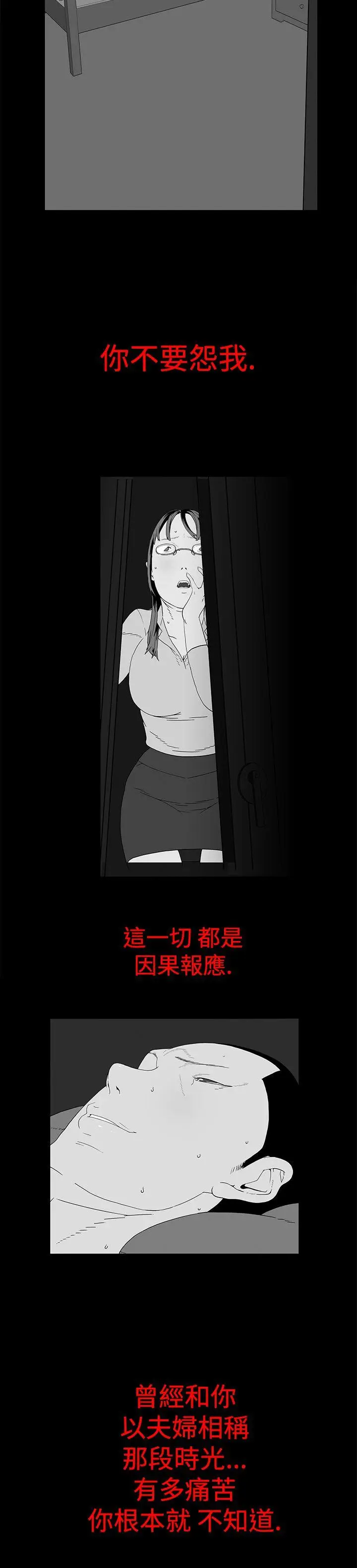 离婚男女(完结)[顶通]韩漫全集-第5話无删减无遮挡章节图片 