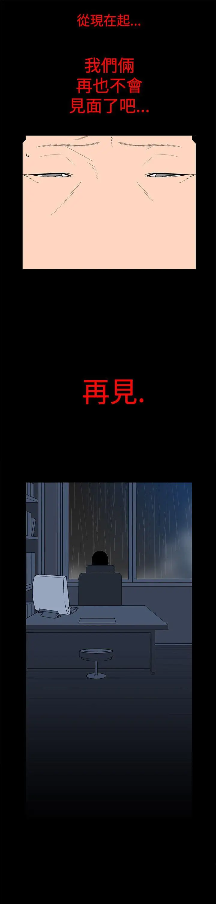 离婚男女(完结)[顶通]韩漫全集-第5話无删减无遮挡章节图片 