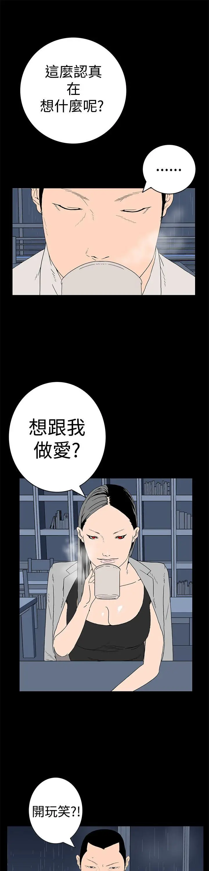 离婚男女(完结)[顶通]韩漫全集-第5話无删减无遮挡章节图片 