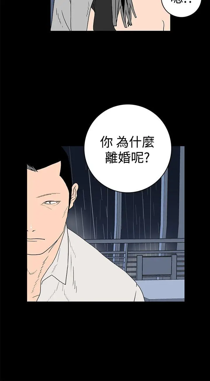 离婚男女(完结)[顶通]韩漫全集-第6話无删减无遮挡章节图片 