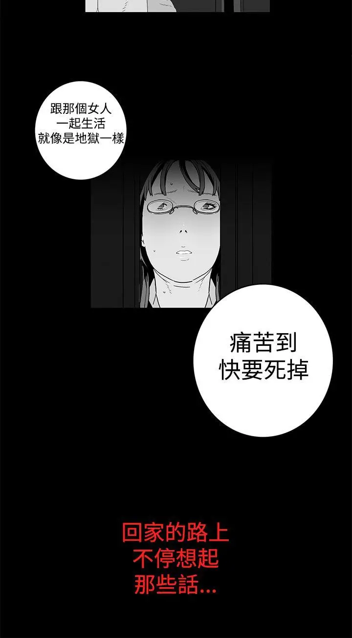 离婚男女(完结)[顶通]韩漫全集-第6話无删减无遮挡章节图片 