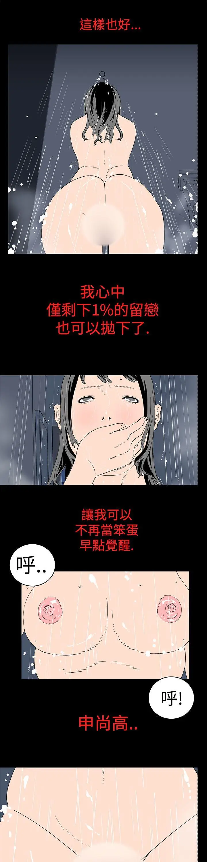 离婚男女(完结)[顶通]韩漫全集-第6話无删减无遮挡章节图片 