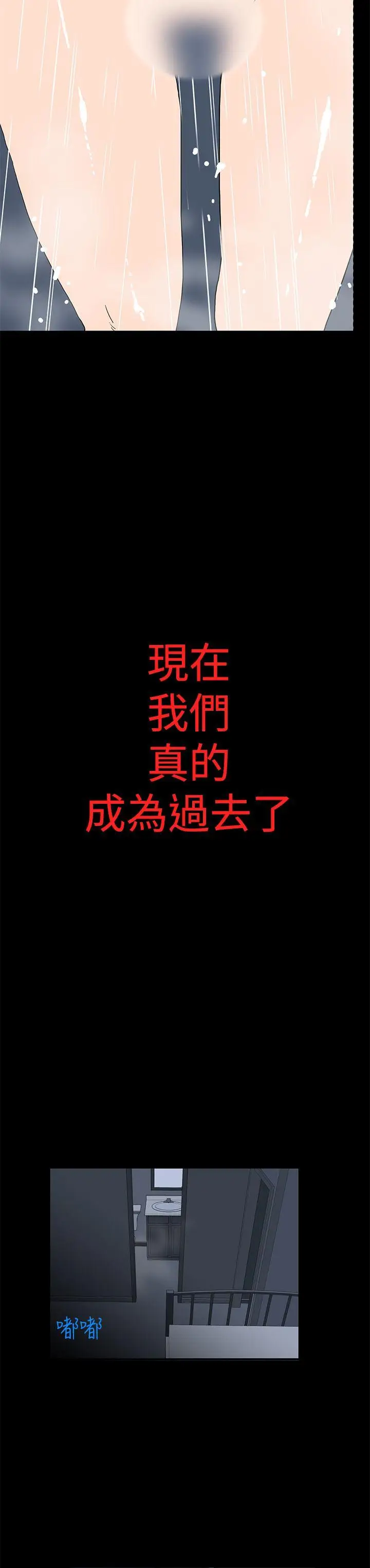 离婚男女(完结)[顶通]韩漫全集-第6話无删减无遮挡章节图片 