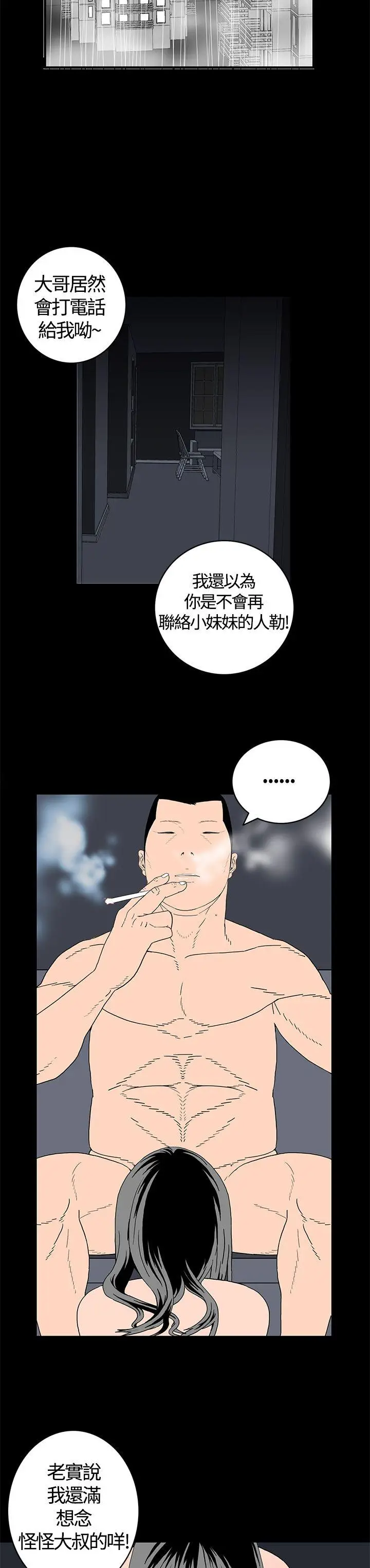 离婚男女(完结)[顶通]韩漫全集-第7話无删减无遮挡章节图片 
