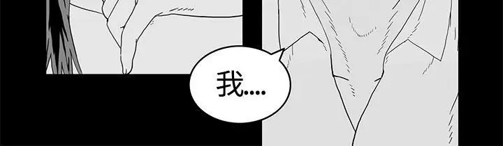 离婚男女(完结)[顶通]韩漫全集-第7話无删减无遮挡章节图片 