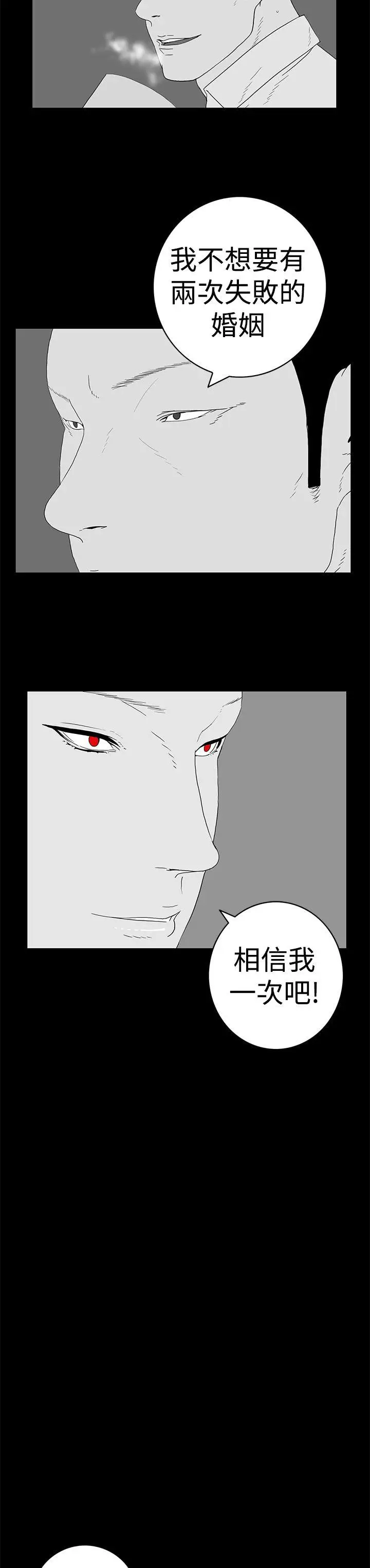 离婚男女(完结)[顶通]韩漫全集-第7話无删减无遮挡章节图片 
