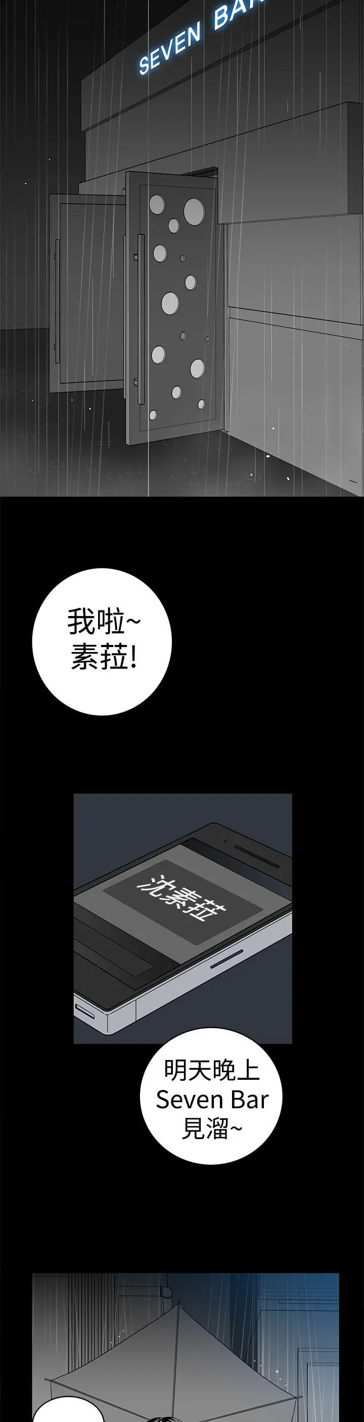 离婚男女(完结)[顶通]韩漫全集-第7話无删减无遮挡章节图片 