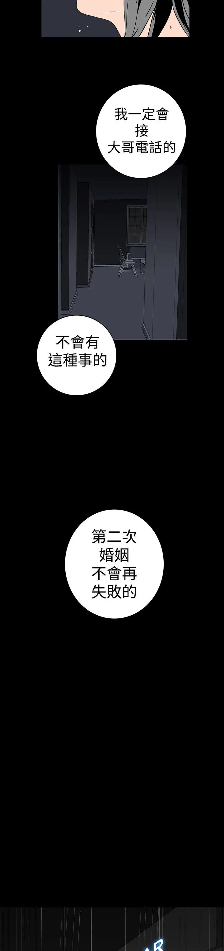 离婚男女(完结)[顶通]韩漫全集-第7話无删减无遮挡章节图片 