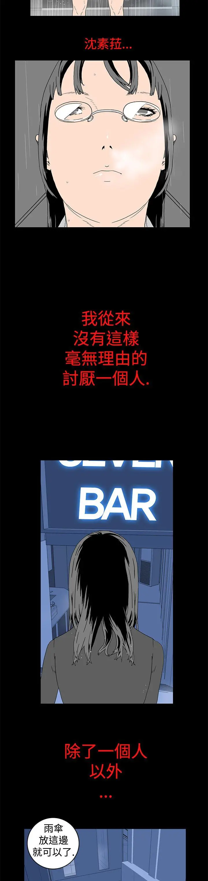 离婚男女(完结)[顶通]韩漫全集-第8話无删减无遮挡章节图片 