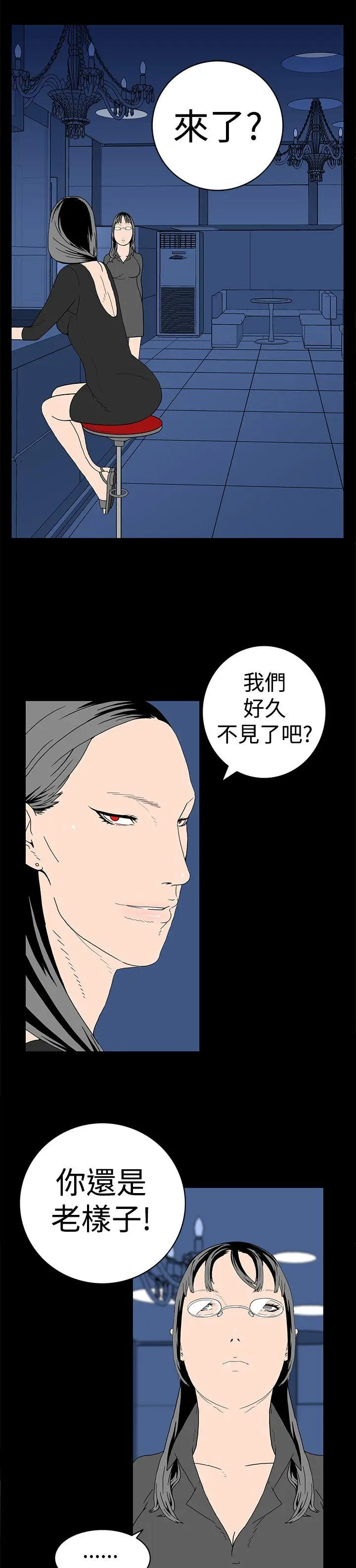 离婚男女(完结)[顶通]韩漫全集-第8話无删减无遮挡章节图片 