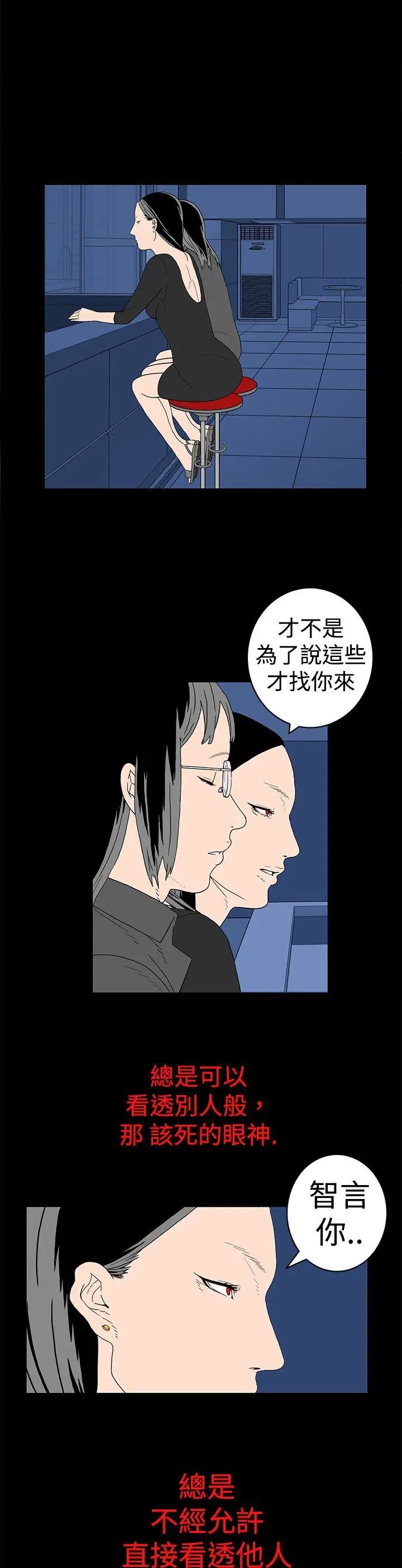 离婚男女(完结)[顶通]韩漫全集-第8話无删减无遮挡章节图片 