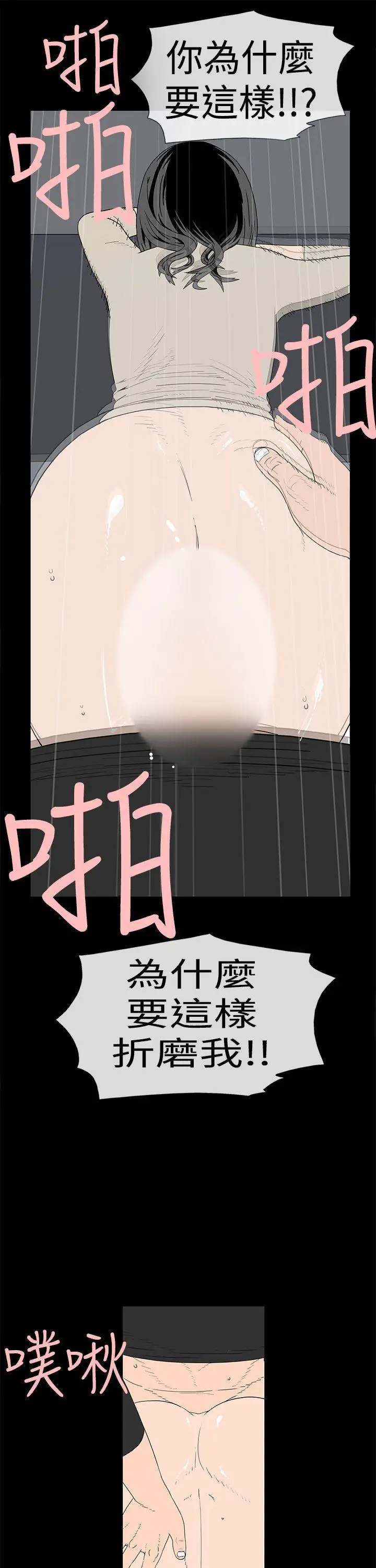 离婚男女(完结)[顶通]韩漫全集-第9話无删减无遮挡章节图片 