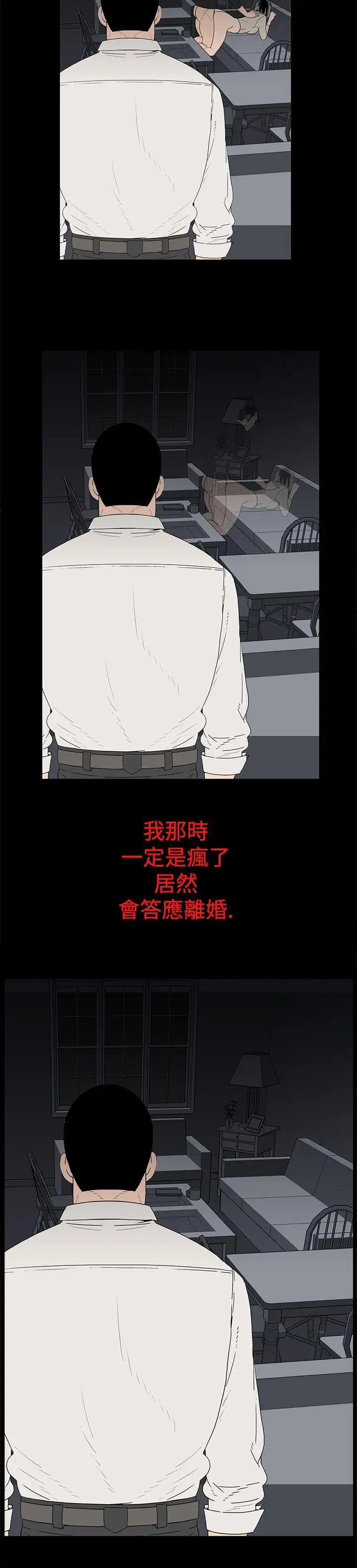 离婚男女(完结)[顶通]韩漫全集-第9話无删减无遮挡章节图片 