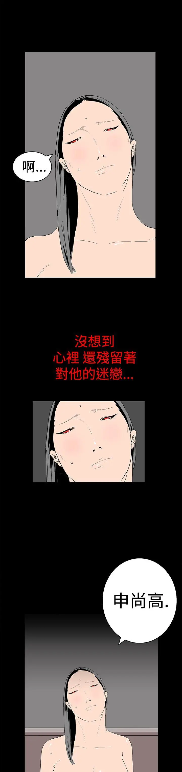 离婚男女(完结)[顶通]韩漫全集-第10話无删减无遮挡章节图片 