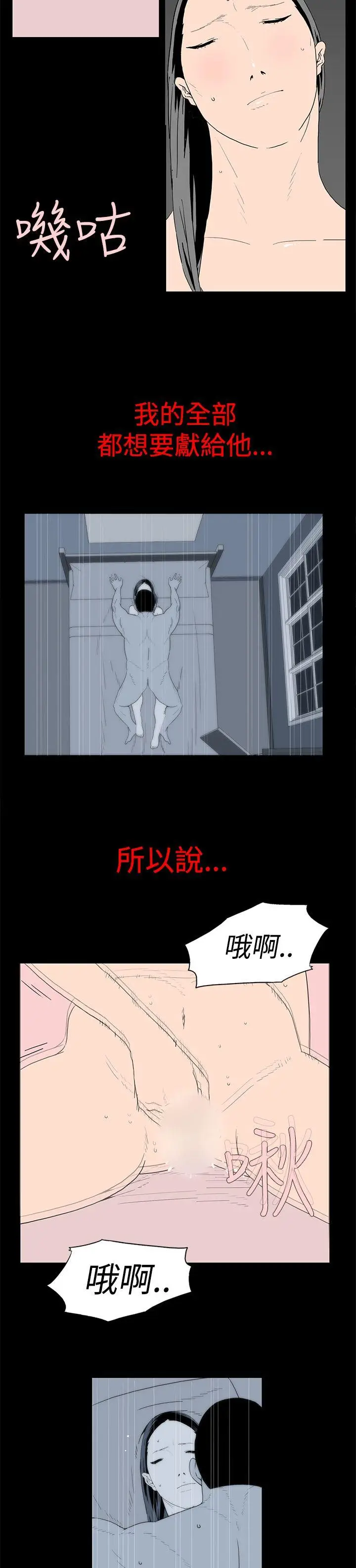 离婚男女(完结)[顶通]韩漫全集-第10話无删减无遮挡章节图片 