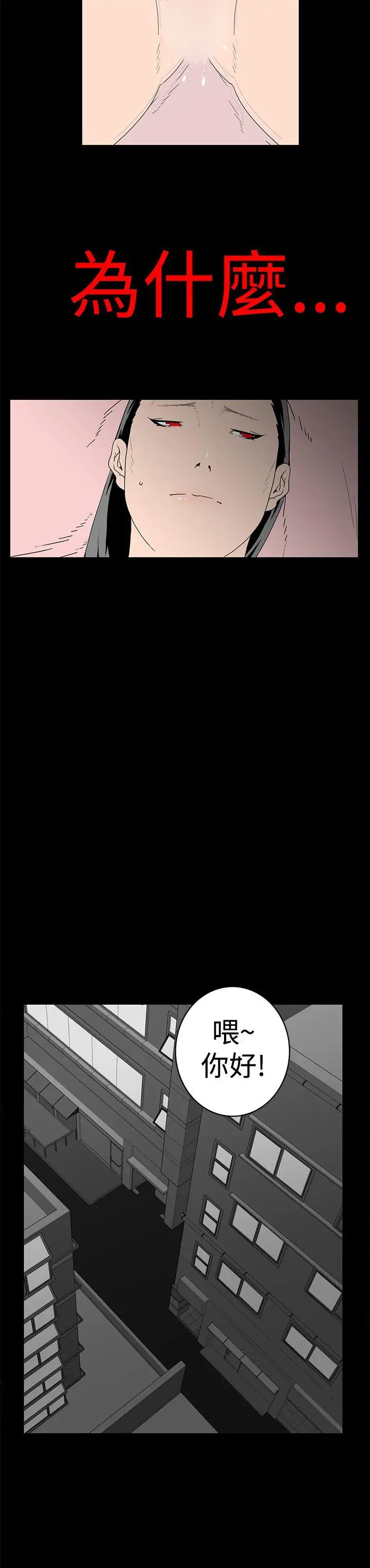 离婚男女(完结)[顶通]韩漫全集-第10話无删减无遮挡章节图片 