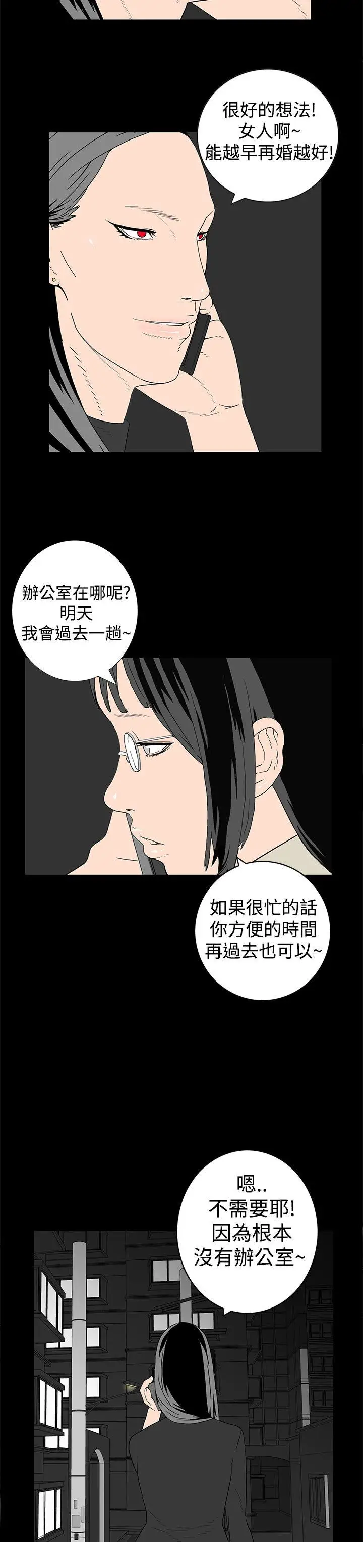 离婚男女(完结)[顶通]韩漫全集-第10話无删减无遮挡章节图片 