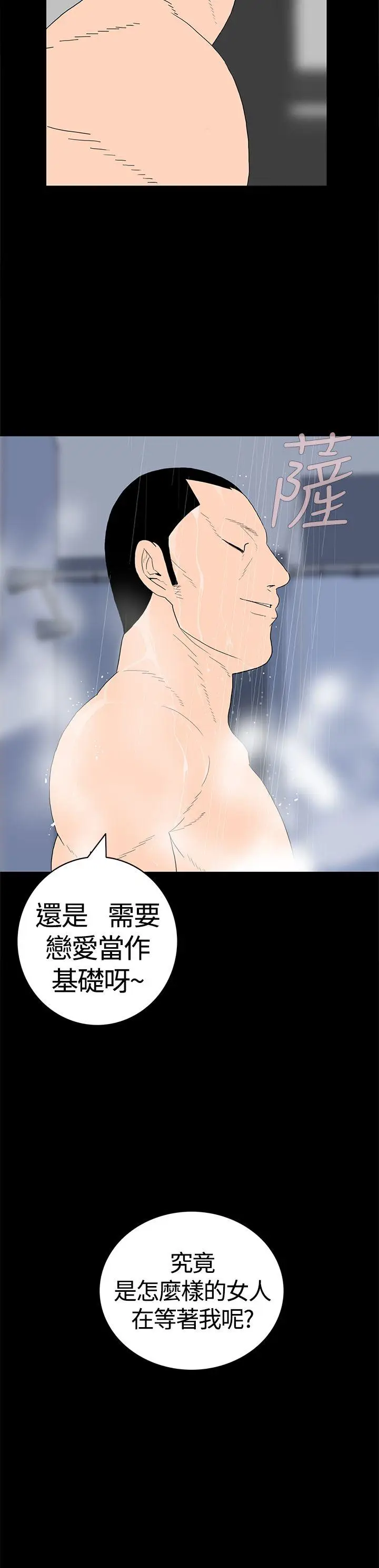 离婚男女(完结)[顶通]韩漫全集-第11話无删减无遮挡章节图片 