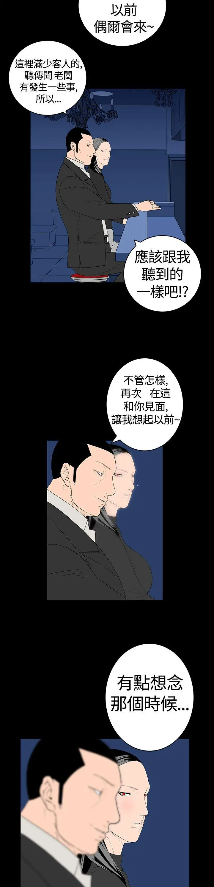 离婚男女(完结)[顶通]韩漫全集-第11話无删减无遮挡章节图片 