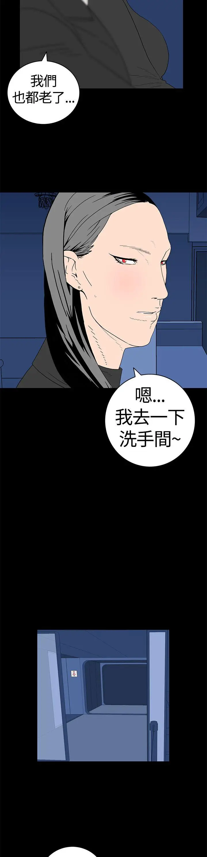 离婚男女(完结)[顶通]韩漫全集-第11話无删减无遮挡章节图片 