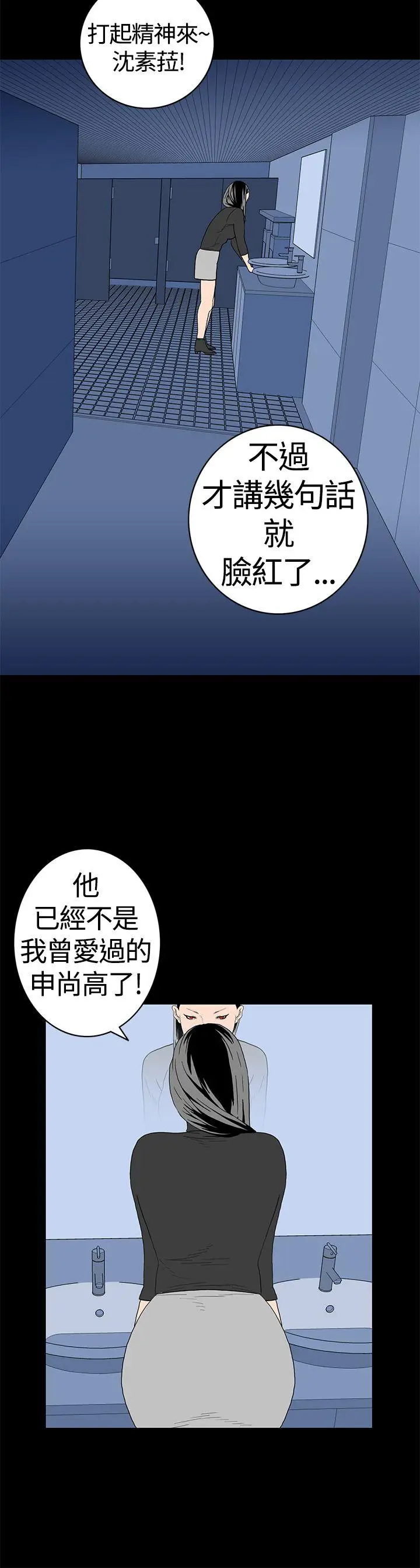 离婚男女(完结)[顶通]韩漫全集-第11話无删减无遮挡章节图片 