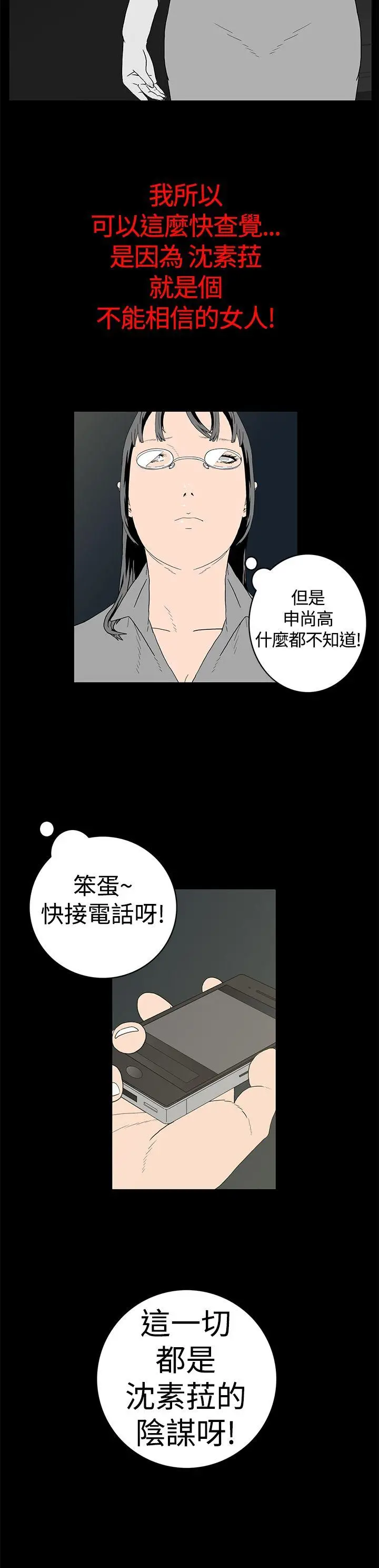 离婚男女(完结)[顶通]韩漫全集-第12話无删减无遮挡章节图片 