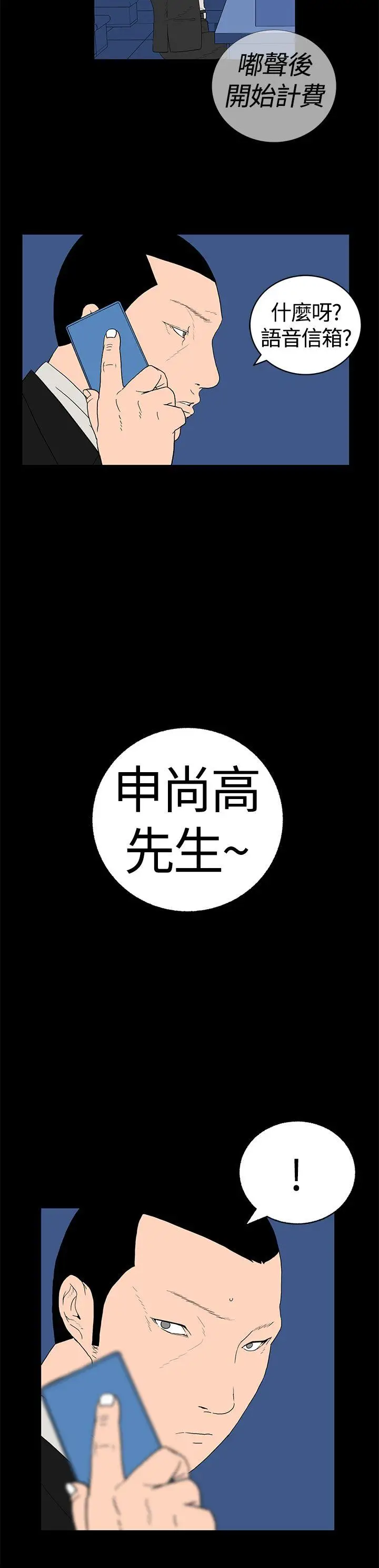 离婚男女(完结)[顶通]韩漫全集-第12話无删减无遮挡章节图片 