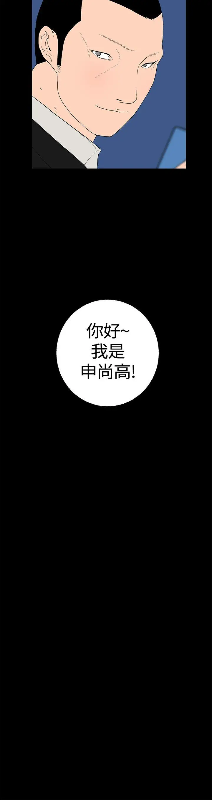 离婚男女(完结)[顶通]韩漫全集-第12話无删减无遮挡章节图片 