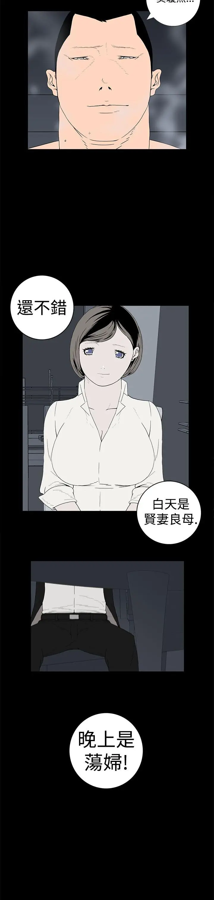 离婚男女(完结)[顶通]韩漫全集-第14話无删减无遮挡章节图片 